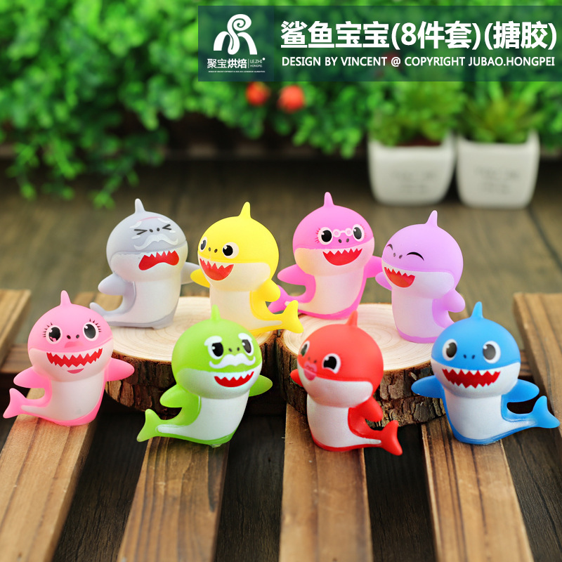 卡通鲨鱼宝宝8款搪胶蛋糕烘焙装饰摆件儿童礼品玩具生日礼物盲盒