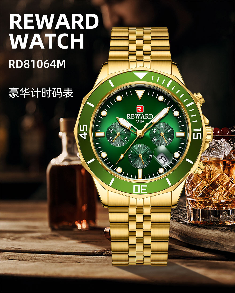 reward水鬼男士商务手表多功能钢带运动石英表三眼六针计时码表