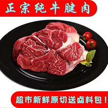 牛腱新鲜子原切不调理后腱国产小黄生牛肉不注水顺丰一件批发厂家