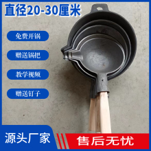 广西桂林恭城油茶锅打茶工具套装圆底平底生铁锅木槌锤隔包邮