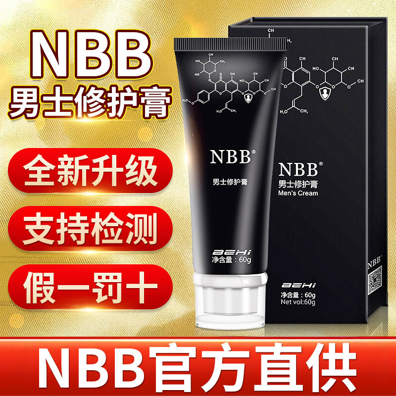 nbb增大修复膏伟哥壮 阳男士阴茎变粗硬享受持久正品情趣性保健品