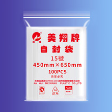 45*65食品大米包装袋塑料自封袋 特大号透明密封工业包装pe自封袋