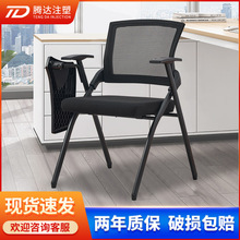 员工培训椅带写字板一体会议室折叠椅加厚条纹网布带卓板会议椅