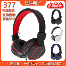 377厂家直销头戴式有线式耳机电竞游戏耳机吃鸡带麦通话电脑通用