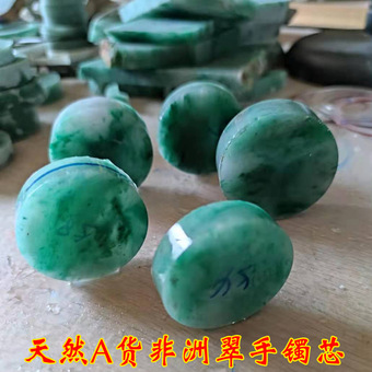 a货冰种绿飘花非洲翠原石手镯芯 玉石雕刻原料 云南独龙玉非翡翠