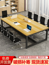 实木会议桌长桌简约现代员工培训长条办公桌小型会议室洽谈工作台