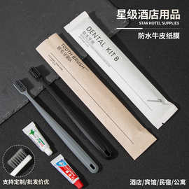 一次性牙刷带牙膏套装民宿宾馆专用软毛牙具某朵酒店同款洗漱用品