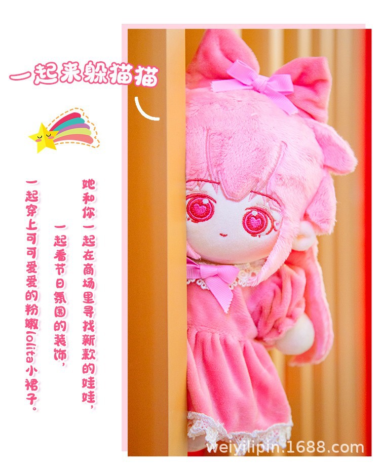 叶罗丽情公主棉花娃娃20cm娃衣玩偶女娃古力衣服无属性裸娃公仔