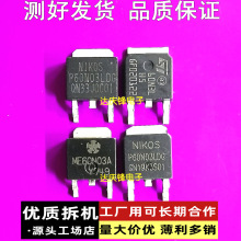 原装to252 P60N03LDG 60N3LH5 ME60N03A MOS管测好发货 质量保证