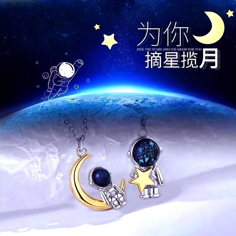卡通摘星揽月宇航员项链女嘻哈百搭太空人情侣毛衣链潮男锁骨链