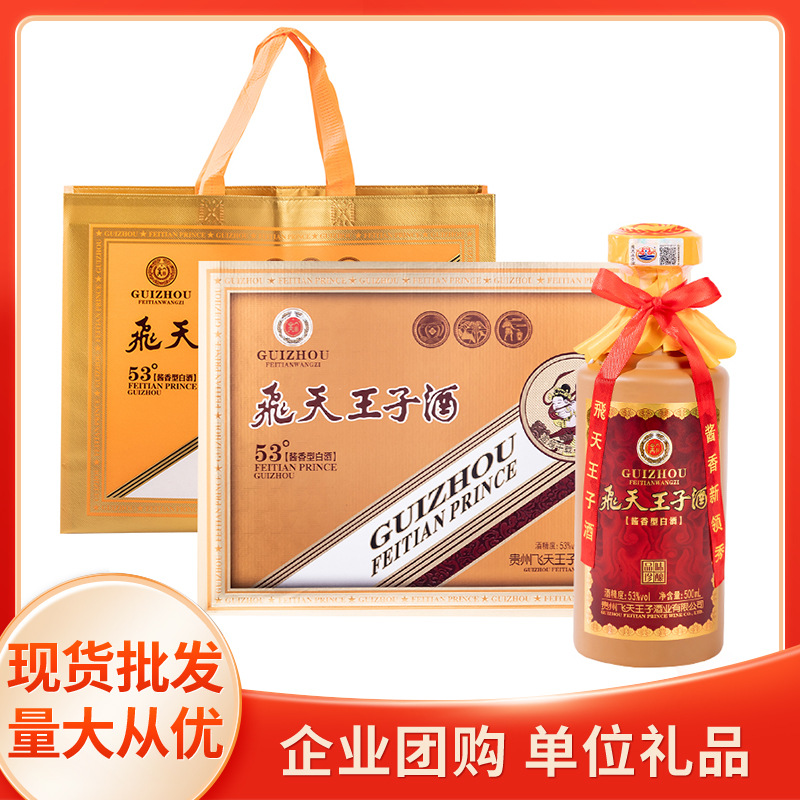 白酒 包装 包装设计 购物纸袋 酒 纸袋 800_800