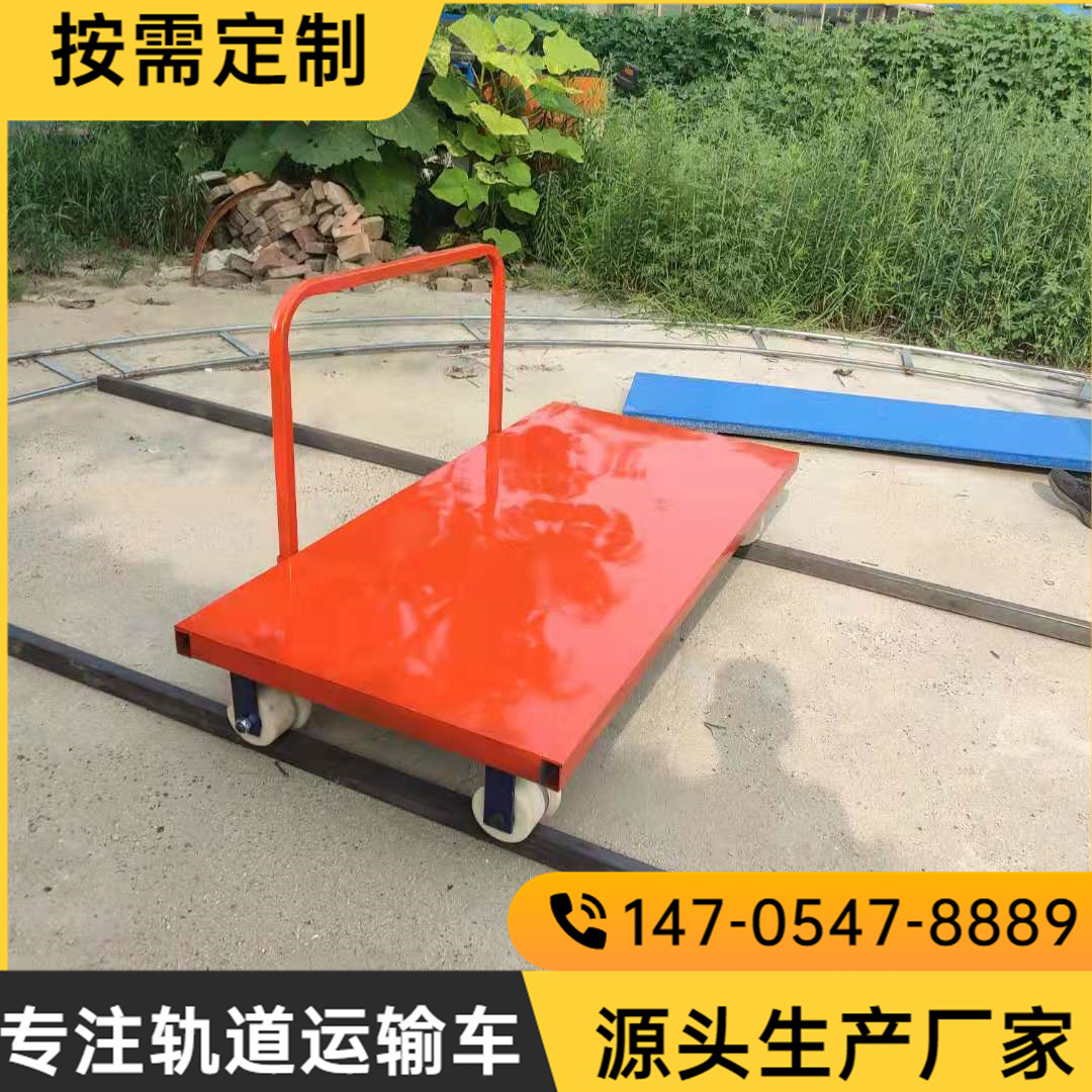1435轨距轻轨轨道两用手推物料运输车 简易公铁两用平板小拖车