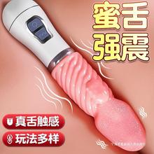 一件代发女用自慰器全自动电动舌头震动棒充电情趣用品夫妻成