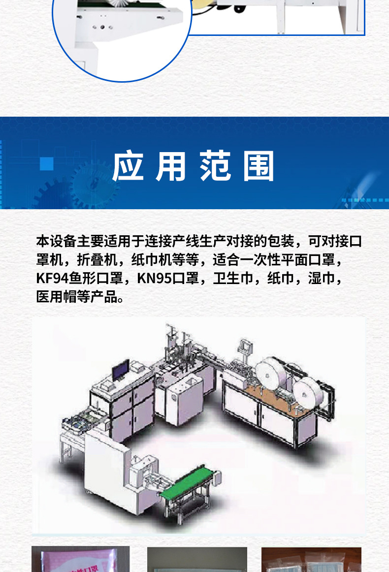 全自动真是口罩机_06.jpg