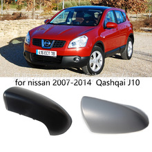 适用于2007?2014日产逍客  Qashqai J10 后视镜壳皮纹灰色黑色