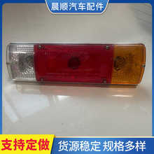 厂家供应12V24VLED尾灯131流水尾灯农用车三轮车货车尾灯