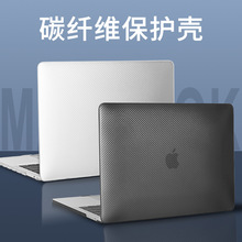 适用苹果笔记本电脑保护壳macbookpro13Air13寸苹果电脑保护套14