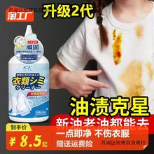 去油渍衣服油渍衣服油迹去油王清洁白衣服去油渍老油斑去渍笔