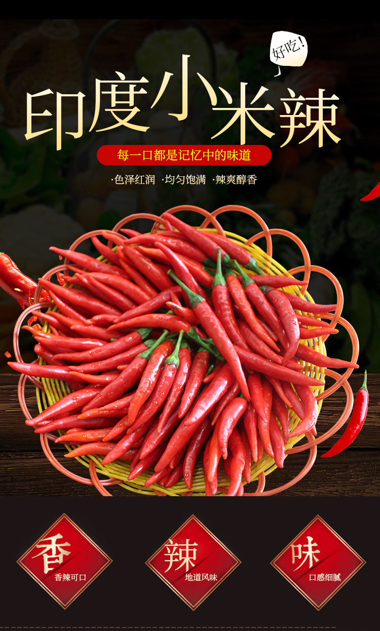 印度小米辣_01.jpg
