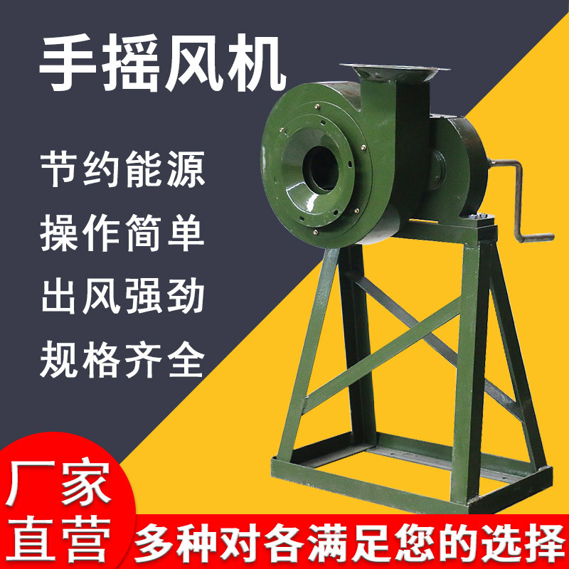 电动手摇两用风机