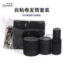 16PCS 黑色套装刘海卷发筒自粘卷发工具空气刘海卷发器刘海蓬松卷