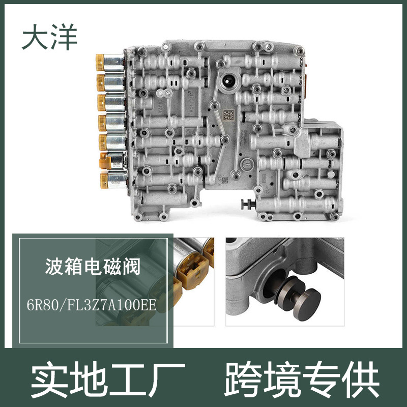 6r80 fl3z7a100ee自动变速箱阀体带电磁阀总成 适用福特猛禽f150