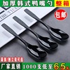 disposable Spoon Alone packing Plastic a soup spoon Small spoon Take-out food ladle thickening Spoon Dessert Dipper