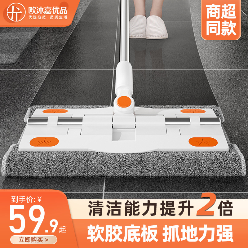 ouqijia cloth clipping-type flat mop household mop absorbent large size mop mopping gadget wet and dry dual-use