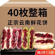 【只卖高品质不比价 日期新鲜】玫瑰花饼现烤云南鲜花饼老字号