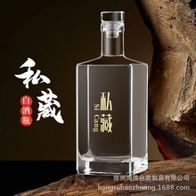 批发玻璃酒瓶白酒瓶食品级 密封瓶全套高档洋酒瓶空瓶子套装500ml