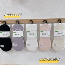 HOUV隐形袜批发 新款精梳棉手工对目女袜隐形袜 浅口袜舒适不掉跟