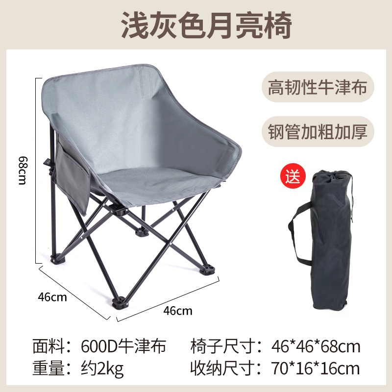 Outdoor Folding Chair Portable Moon Chair Picnic Folding Table and Chair Egg Roll Table Outdoor Camping Folding Seat Chair