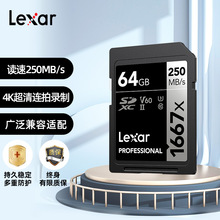 Lexar/雷克沙1667X SD存储卡 C10 UHS-II U3 V60相机视频高清4K卡