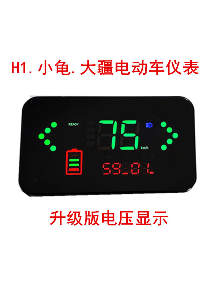 大金牛小龟电动车电摩仪表盘电车改装大疆速度表码表48v60v72v