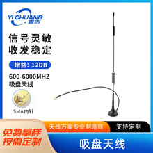 定制售货机信号增强器外置天线物联网高增益吸盘天线防水吸盘天线