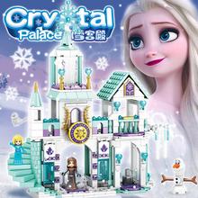 兼容乐高积木冰雪奇缘城堡建筑儿童积木迪士尼公主艾莎玩具