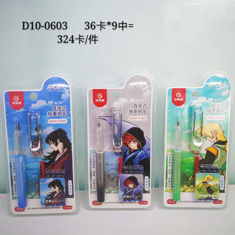 独角鹿文具0613直液式抽墨换囊两用钢笔0.38mm可擦蓝卡通动漫钢笔
