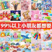 幼儿园小礼物小学生小礼品实用玩具奖品小学生奖励文具全班儿童节