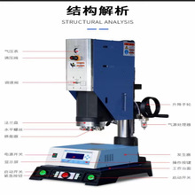 超声波焊接机  风扇 电池 卷尺 鼠标 计算器 超声波焊接机