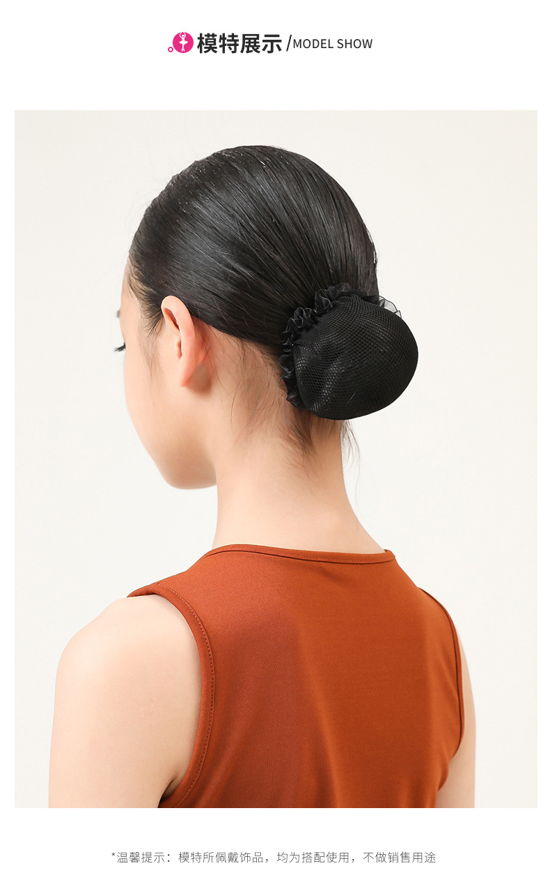 猫度儿童拉丁舞盘发网盘发丸子头舞蹈头饰女童训练黑色盘发带头套