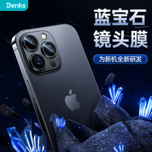 Benks蓝宝石适用苹果iPhone14 ProMax摄像头plus后置镜头圈盖贴膜