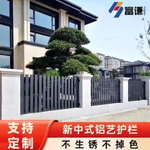 铝艺栅栏 室外别墅小区家用院墙围栏栏杆 新农村庭院中式铝艺护栏