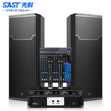 先科（SAST）K69 双15英寸大功率舞台音箱 专业户外大型商用演出