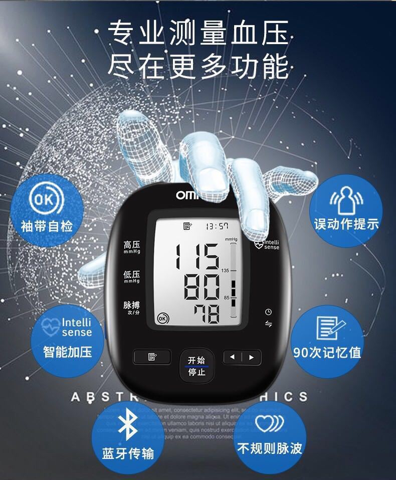 欧姆龙电子血压计上臂式智能型血压计日本进口j750家用血压测量仪