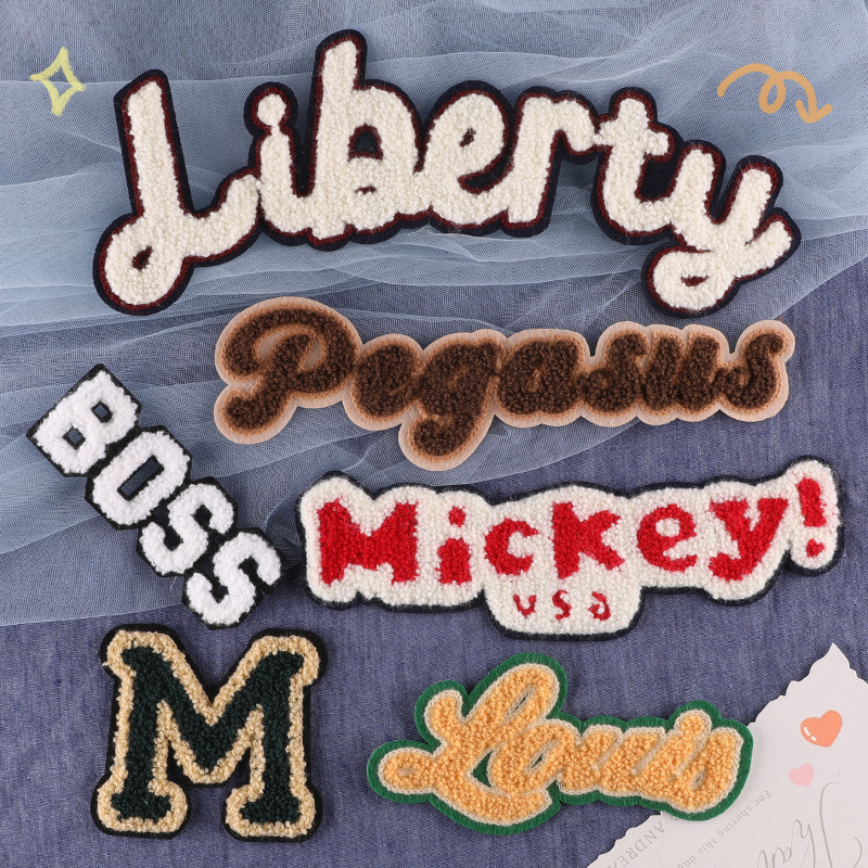 电脑绣花标毛巾绣英文字母服装辅料徽章章仔装饰diy手缝刺绣布贴