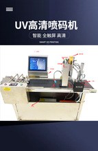 UV喷码机厂家纸箱打码公司提供各种喷码解决方案