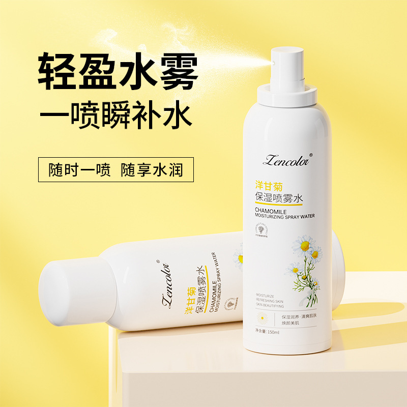 Zhengcai Chamomile Moisturizing Spray 150ml Protective Cooling Spray Bottle Lotion Lotion Hair Generation
