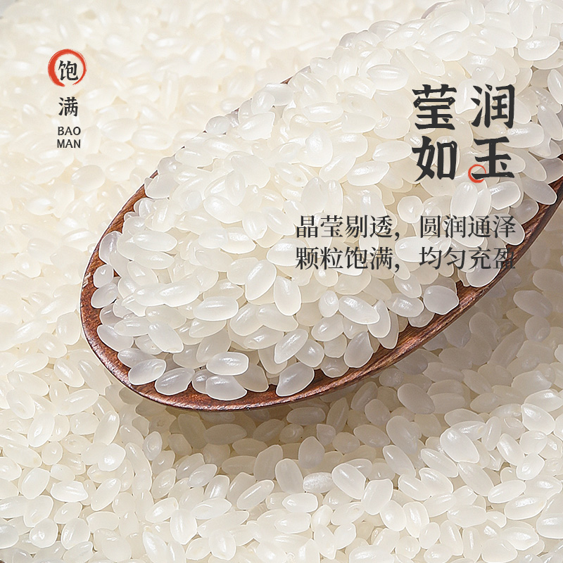 大米2023年新米东北大米珍珠米5kg圆粒米10斤长粒香真空包装-阿里巴巴