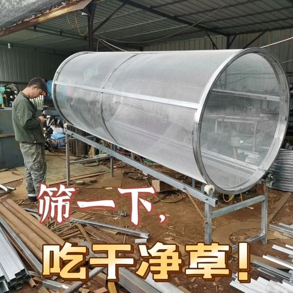 22新款滚筒筛子电动筛牛羊筛草机金银花花椒滚筛机滚筒机筛草神器