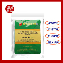 批发田螺香精粉 现货供应食品级增香剂 田螺精粉 香料